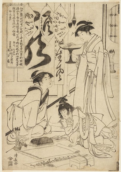 Gyokkashi Eimo before Executing Calligraphy (Gyokkashi no sekisho), 1783, Torii Kiyonaga, Japanese,