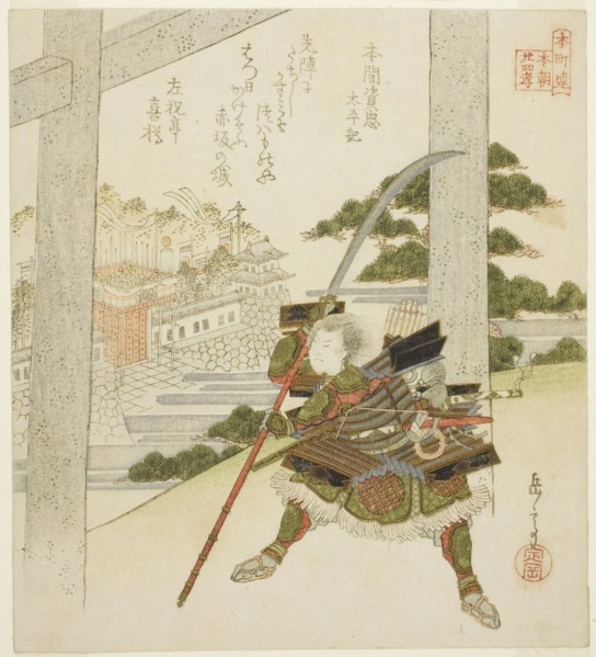 Honma no Suketada from the Chronicles of Grand Peace (Honma no Suketada, Taiheiki), from the series