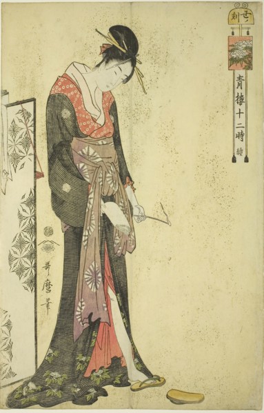 Hour of the Ox [2am] (Ushi no koku), from the series The Twelve Hours in Yoshiwara (Seiro juni toki