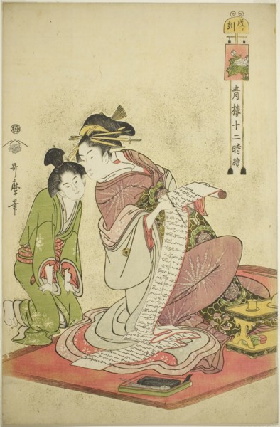 Hour of the Dog (Inu no koku), from the series Twelve Hours in Yoshiwara (Seiro juni toki tsuzuki),