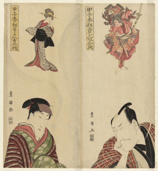 Six actors dreaming of their roles, from the series Spring Plays of 1804: The Pillow of Kontan