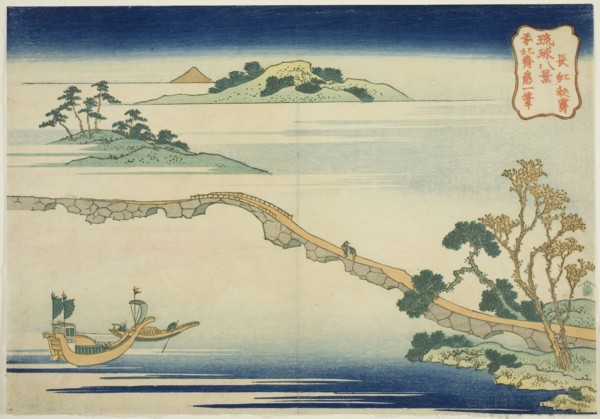 Autumnal Sky at Choko (Choko shusei), from the series Eight Views of the Ryukyu Islands (Ryukyu