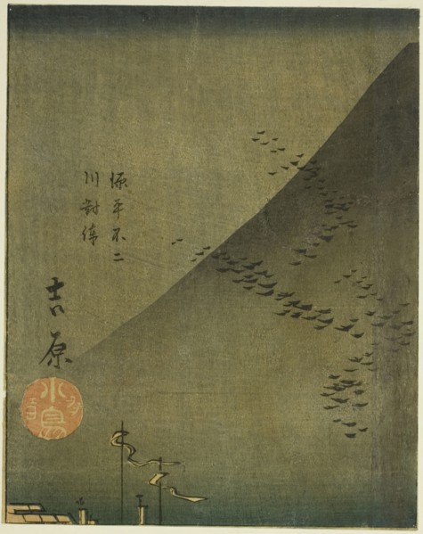 Yoshiwara, section of sheet no. 4 from the series Cutouts of the Fifty-three Stations (Gojusan