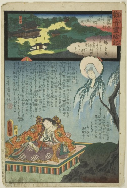Imakumano in Kyoto, Yamashiro Province, No. 15 on the Saikoku Pilgrimage Route (Saikoku junrei