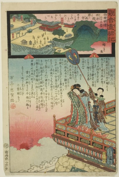 Kachio Temple in Settsu Province, No. 23 on the Saikoku Pilgrimage Route (Saikoku junrei nijusanban