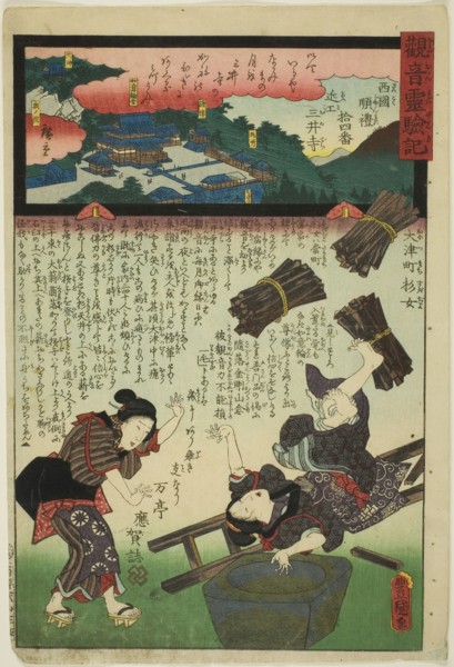 Mii Temple in Omi Province, No. 14 on the Saikoku Pilgrimage Route (Saikoku junrei juyonban Omi