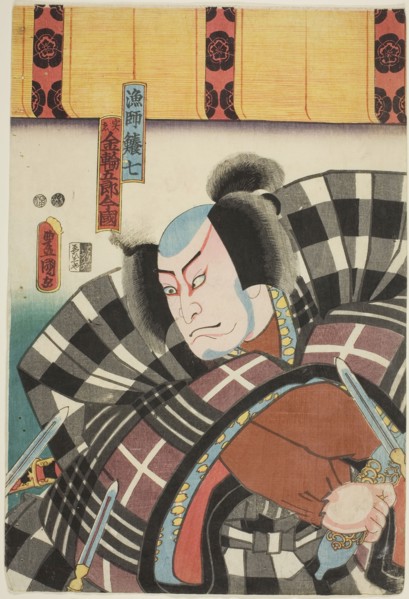 The actor Nakamura Utaemon IV as the fisherman Fukashichi, actually Kanawa Goro Imakuni (Ryoshi