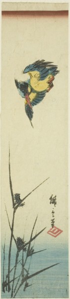 Kingfisher and reeds, c. 1840, Utagawa Hiroshige ?? ??, Japanese, 1797-1858, Japan, Color woodblock