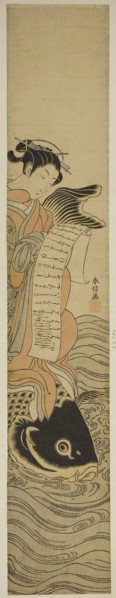 Courtesan Riding a Carp (parody of the Daoist Immortal Kinko [Chinese: Qin Gao]), c. 1768/69,