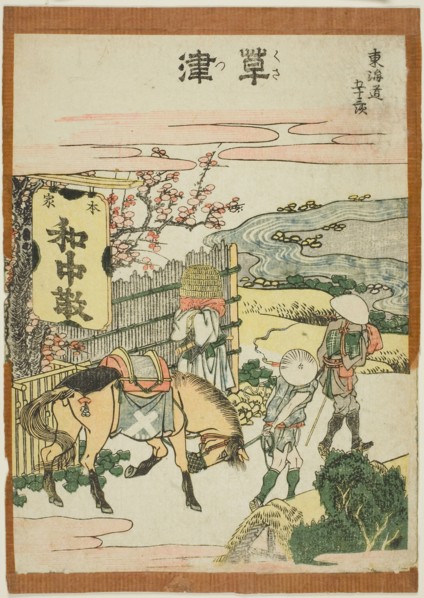 Fifty-three Stations of the Tokaido, by Hokusai
