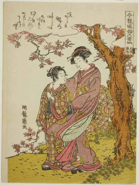 Poem by Bun’ya no Yasuhide, from the series Modern Versions of the Six Immortal Poets (Imayo fuzoku
