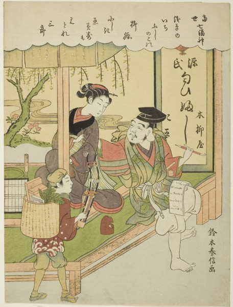 Ebisu, from the series The Seven Gods of Good Luck in Modern Life (Tosei Shichi Fukujin), c. 1769,