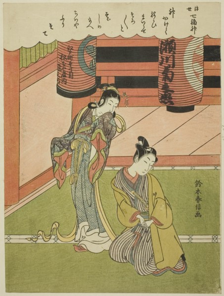 Benzaiten, from the series The Seven Gods of Good Luck in the Floating World (Ukiyo Shichi