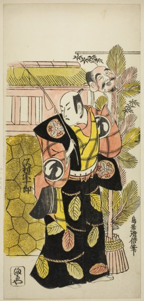 The Actor Sawamura Sojuro I as Ebisu in the play Suehiro Eho Soga, performed at the Nakamura