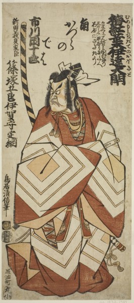 The actor Ichikawa Danjuro IV as Shinozuka Goro Sadatsuna in the play Ume Momiji Date no Okido,