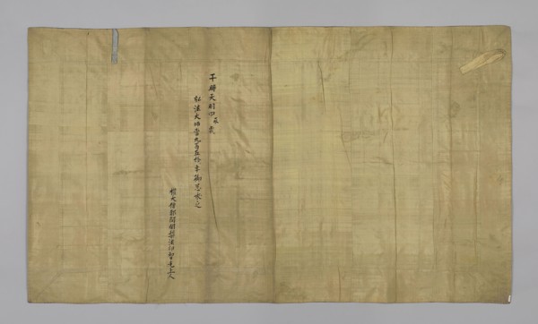 Kesa, Edo period (1615–1898), 1784, Japan, 207.7 x 118.1 cm (81 3/4 x 46 1/2 in.)