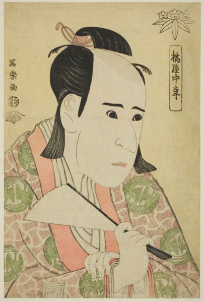 Tachibanaya Chusha (The actor Ichikawa Yaozo III as Hachiman Taro Minamoto no Yoshiie), 1794,