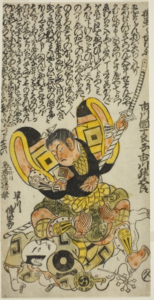 The Actors Ichikawa Masugoro as Kusunoki Masatsura and Hayakawa Denshiro as Shinzaemon in the play