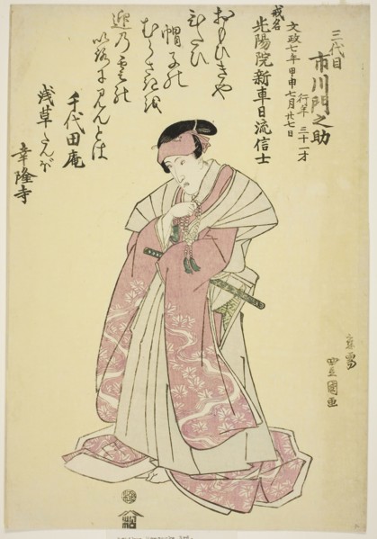 Memorial Portrait of the Actor Ichikawa Monnosuke III, 1824, Utagawa Toyokuni I ?? ?? ??, Japanese,