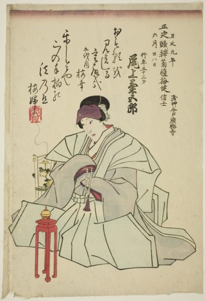 Memorial Portrait of the Actor Onoe Kikugoro IV, 1860, Utagawa School, Japanese, 19th century,