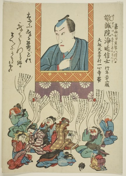 Memorial Portrait of the Actor Ichikawa Danjuro VIII, 1854, Utagawa School, Japanese, 19th century,