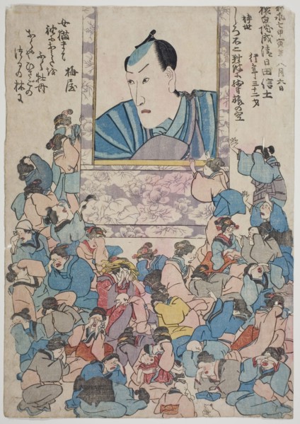 Memorial Portrait of the Actor Ichikawa Danjuro VIII, 1854, Utagawa School, Japanese, 19th century,