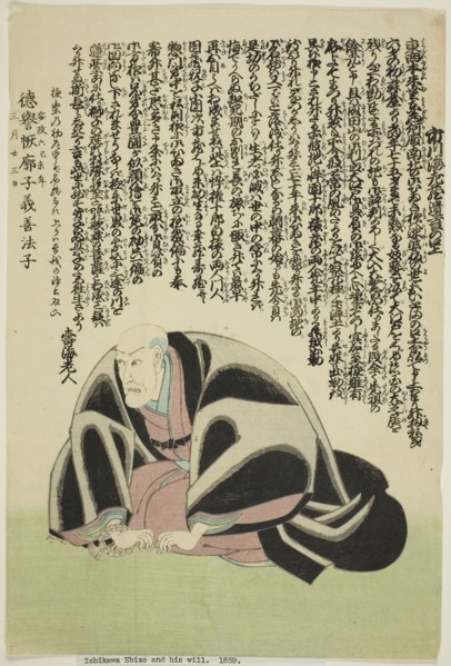 Memorial Portrait of the Actor Ichikawa Ebizo V (Danjuro VII), 1859, Utagawa School, Japanese, 19th