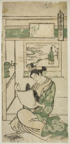 Poem by Fujiwara no Teika, from the series Yoshiwara Courtesans in the Three Evenings (Yoshiwara