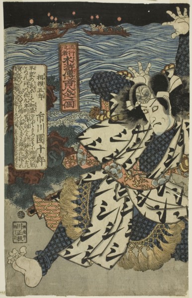 The actor Ichikawa Danjuro VII as Sagami Goro, from the series Popular Actors as the 108 Heroes of