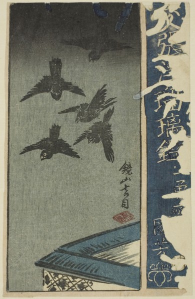 Kagamiyama, section of a sheet from the series A Harimaze Mirror of Joruri Plays (Harimaze joruri
