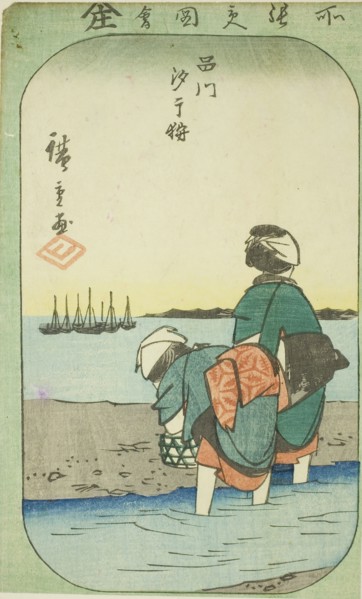 Clam Digging at Low Tide at Shinagawa (Shinagawa shiohigari), section of a sheet from the series