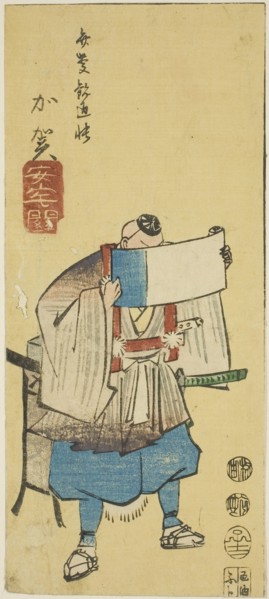 Kaga: Ataka Barrier (Kaga, Ataka no seki), section of sheet no. 10 from the series Cutout Pictures