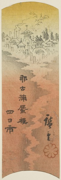 Yokkaichi, section of sheet no. 10 from the series Cutout Pictures of the Tokaido (Tokaido harimaze