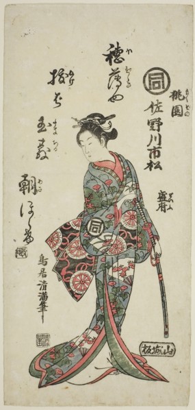 The Actor Sanogawa Ichimatsu I as Momozono in the play Katakiuchi Mogami no Inabune, performed at