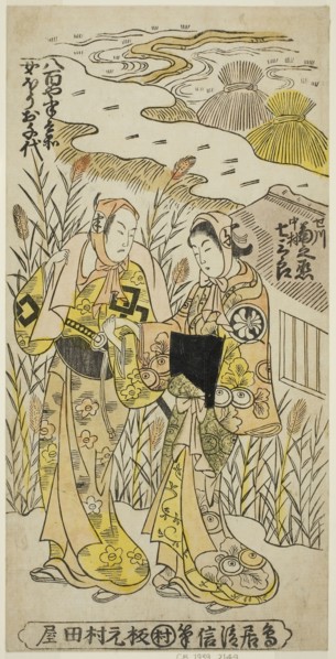 The Actors Segawa Kikunojo I as Ochiyo and Nakamura Shichisaburo II as Hanbei in the play