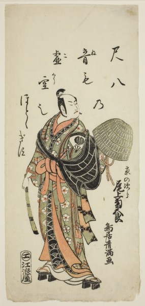 The Actor Onoe Kikugoro I as Kyo no Jiro in the play Fujibumi Sakae Soga, performed at the Ichimura