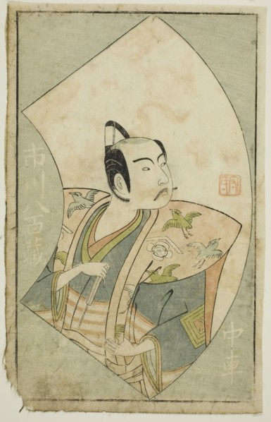 The Actor Ichikawa Yaozo II, from A Picture Book of Stage Fans (Ehon butai ogi), 1770, Ippitsusai