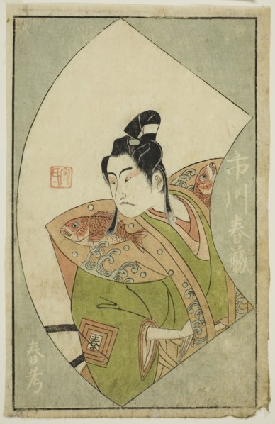 The Actor Ichikawa Haruzo II, from A Picture Book of Stage Fans (Ehon butai ogi), 1770, Ippitsusai