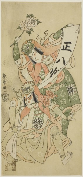 The Actors Nakamura Nakazo I and Ichikawa Komazo I in the dance scene Shakkyo (The Stone Bridge) in