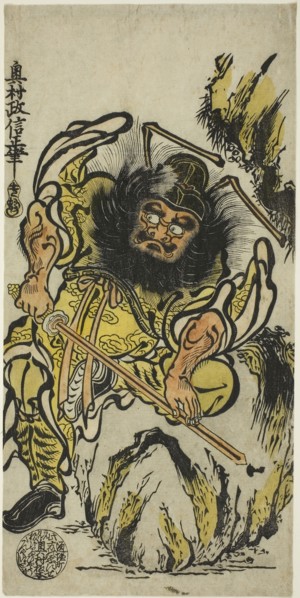 Shoki the Demon Queller Sharpening His Sword, c. 1725, Okumura Masanobu, Japanese, 1686-1764,