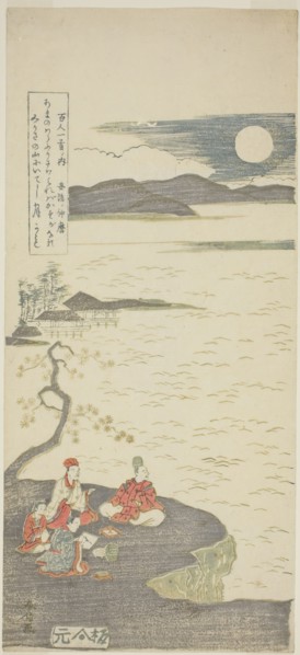 The Poet Nakamaro (Abe no Nakamaro), from the series One Hundred Poems by One Hundred Poets