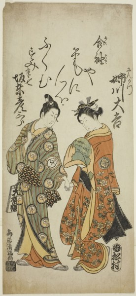 The Actors Anegawa Daikichi as Sankatsu and Bando Hikosaburo II as Hanshichi in the play Soga