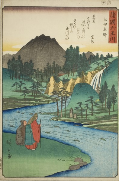 The Koya Jewel River in Kii Province (Kii Koya), from the series Six Jewel Rivers in the Various
