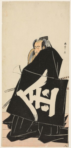 The Actor Ichikawa Danjuro V as Sakata Hyogonosuke Kintoki, in the Play Shitenno Tonoi no Kisewata