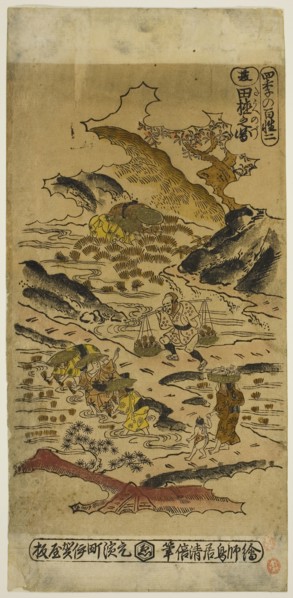 Summer: Planting Rice (Natsu: taue no zu), No. 2 from the series The Four Seasons of Farmers (Shiki