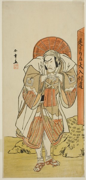 The Actor Ichikawa Danzo IV as Kunii Kurando in the Play Date Nishiki Tsui no Yumitori, Performed