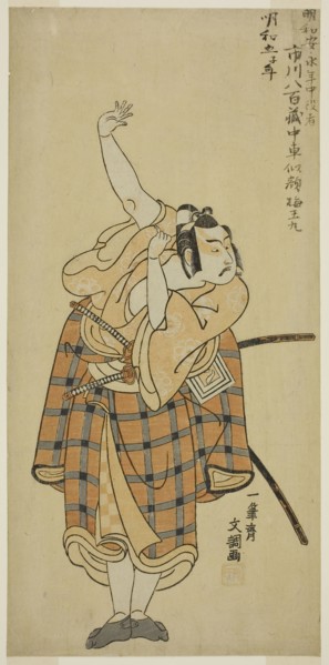 The Actor Ichikawa Yaozo II as Umeo-maru in the Play Ayatsuri Kabuki Ogi, Performed at the Nakamura