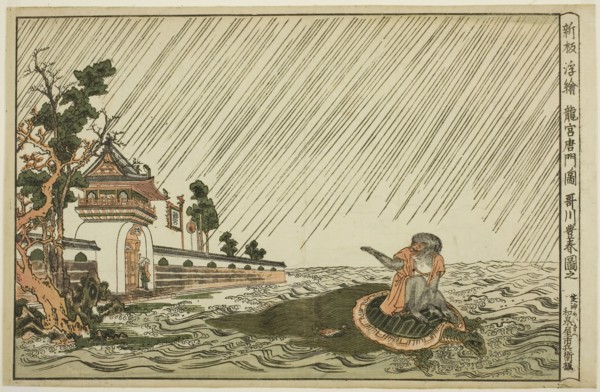 Newly Published Perspective Picture of the Gate of the Palace of the Dragon King (Shinpan uki-e