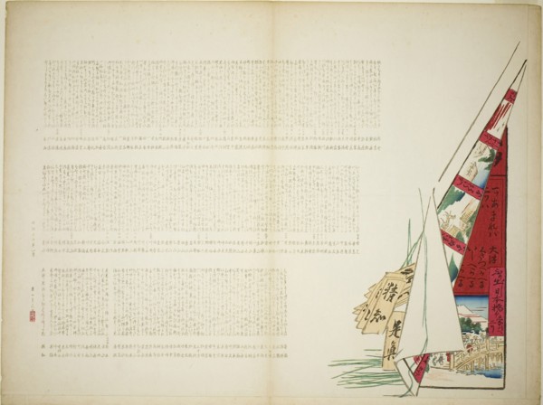 Poetic Travel, 1st month, 1883, Shibata Zeshin, Japanese, 1807-1891, Japan, Color woodblock print,
