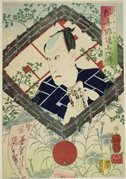 The Actor Kawarazaki Gonjuro I, from the series Reminiscences of Elegant Actors (Fuga wazaogi